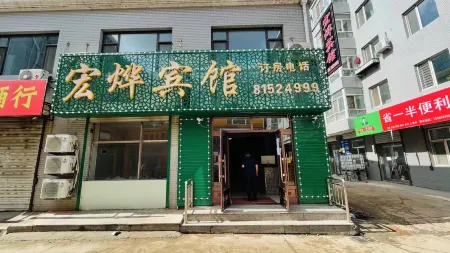 Harbin Hongxu Hotel Отели рядом с достопримечательностью «Former Residence of Xiao Hong»