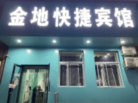 呼瑪金地エコノミーホテル 呼瑪のホテル