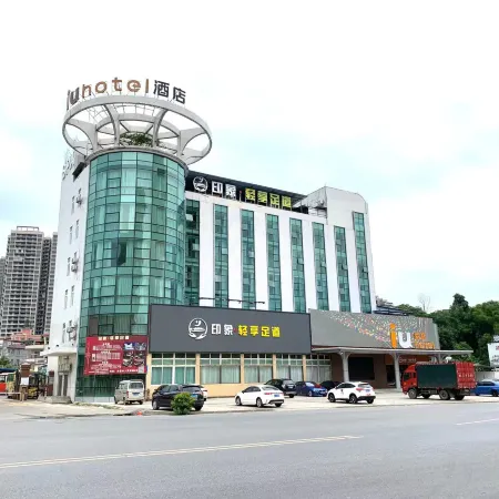 IU Hotel (Shaoguan Lechang Museum)