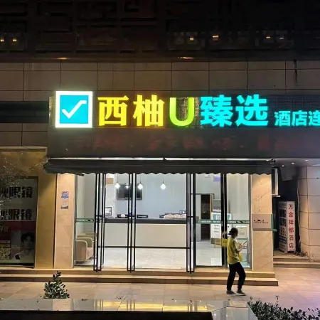 CU PREMIER WUCHANG STA HOTEL