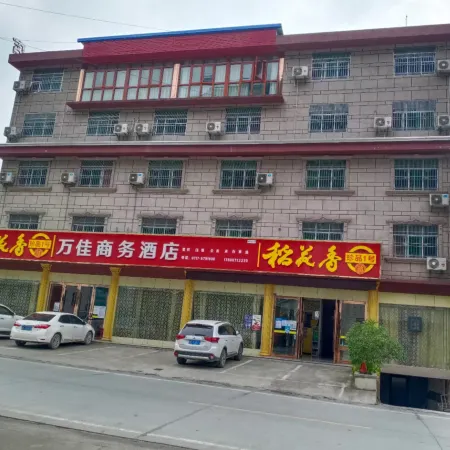 Wufeng Wanjia Business Hotel