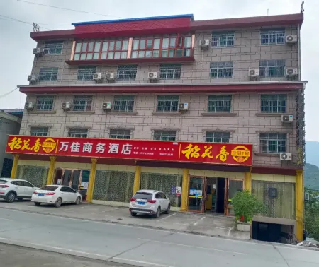 Wufeng Wanjia Business Hotel