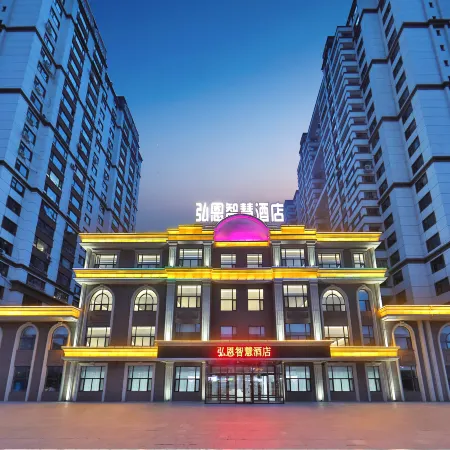 Yan'en Wisdom Hotel (Yanji Yanbian University Wanda Plaza Branch)