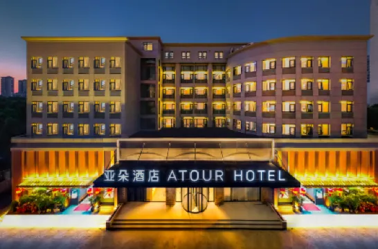 合肥長江西路科學大道地鐵站亞朵飯店 合肥植物園附近的飯店