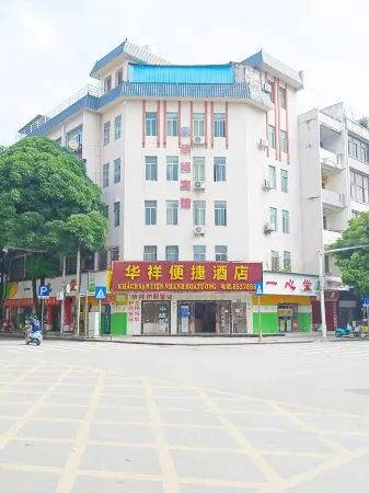 Pingxiang Huaxiang Convenient Hotel Отели рядом со станцией Pingxiang Railway Station