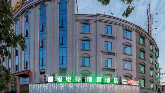 Aidianjing Hotel (Shangrao Guangfeng Passenger Transport Terminal Branch)