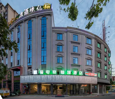 Aidianjing Hotel (Shangrao Guangfeng Passenger Transport Terminal Branch)