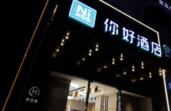 Ni Hao Hotel (Qingdao Chengyang Baolongguangchang) Hotels in Qingdao
