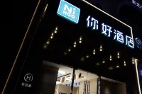 Ni Hao 호텔 (칭다오 청양 바오롱광장) 칭다오 민성/청도 민성 상업무역도시 주변 호텔