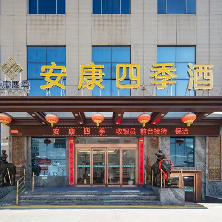 Ankang Four Seasons Hotel