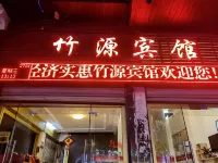 Guzhang Zhuyuan Hotel
