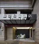 暢茂ブティックホテル（湖州東呉銀泰城） - バスタブ