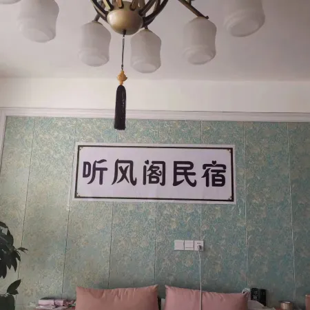 Huangping Tingfengge Homestay