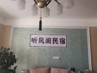 黃平聽風閣民宿