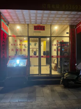 Yongfu Fengxiang Hotel Отели рядом с достопримечательностью «Fushou Square»