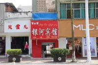 勐海縣銀河賓館 Hotels in Menghai County