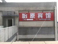 Yiyuan Hotel Hotels near Yulong Lake Scenic Area