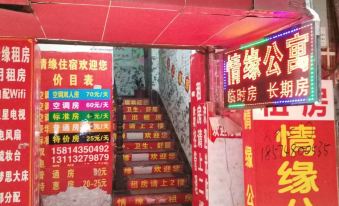 Qingyuan Apartment (Mulun Market Branch)