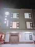 平潭三春裡客棧（龍王頭沙灘店）