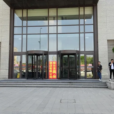 Odo Hotel (Harbin West Railway Station Hasi Wanda Branch)