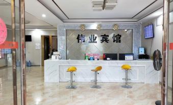 Hengxian Weiye Business Hotel