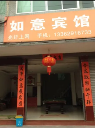 Wuyi Ruyi Hotel Отели рядом с достопримечательностью «Huangjiali Ancient Trees»