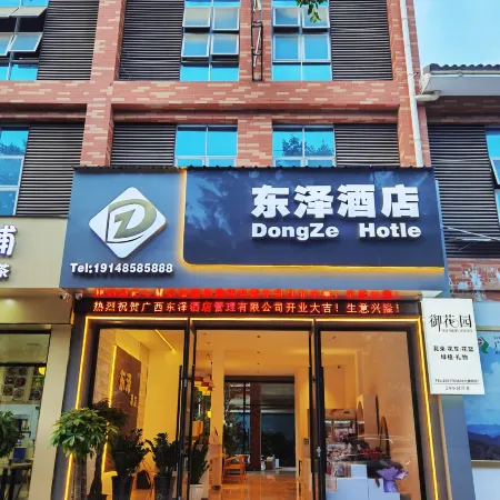 DongZe Hotel
