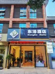 DongZe Hotel