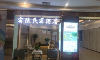 Yongcheng Suyin Homestay Hotel