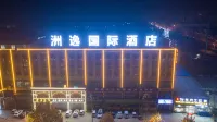 Zhouyi International Hotel (Luohe International Food City Fair and Exhibition Center) Отели рядом с достопримечательностью «Mengmiao Passenger Transport Terminal»
