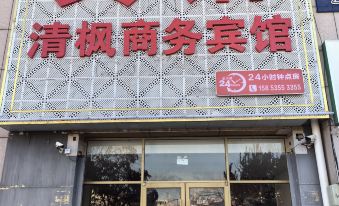 Zhaoyuan Qingfeng Theme Hotel