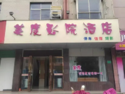 Simon Mido Cinema Hotel Hotels in Xingan