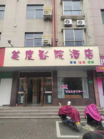 Simon Mido Cinema Hotel Отели рядом с достопримечательностью «Zhu De Commander in Chief Mrs. Xiao Jufang Former Residence»