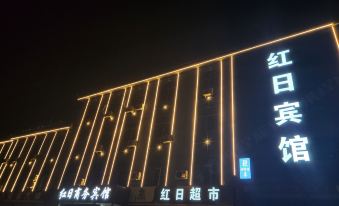 Yishui HongRi Business Hotel