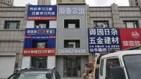Shuntai Hotel