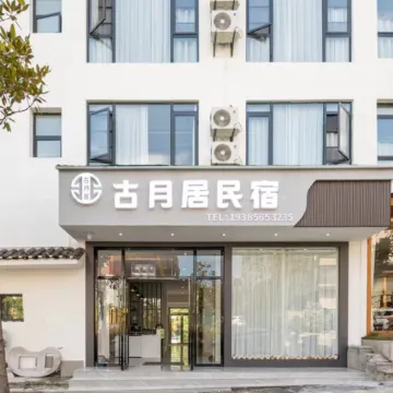 Libo Ancient Moon Residence (Xiaoqikong East Gate Store)