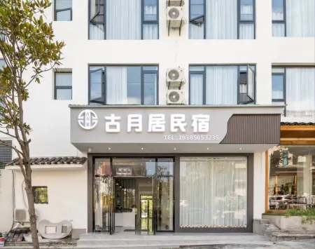 Libo Ancient Moon Residence (Xiaoqikong East Gate Store)