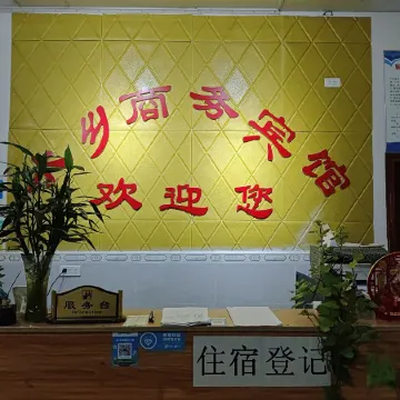 Pingchang Shuixiang Business Hotel