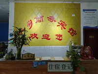 Pingchang Shuixiang Business Hotel