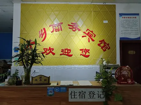 Pingchang Shuixiang Business Hotel