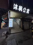 Mufeng Apartment (Haizhu Huangpu Village)