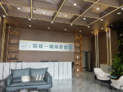Shihua Yijing Seaview Hotel (Baoshan Qinghuahai Wetland Park Branch)