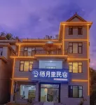 棲月里民宿度假美宿（望仙谷景區店）