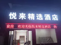 Yuelai Collection Hotel