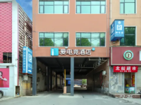 i Electronic Sports Hotel (Changge Renmin North Road) Hotels in Changge