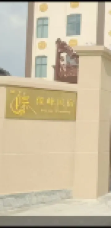 Ruili Dailai Homestay