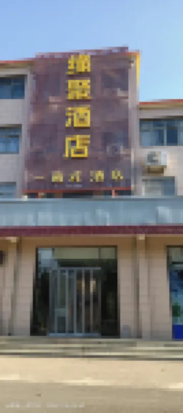 Zoucheng Yuanju Hotel