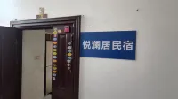 Yuelan Residence (Longheng Fortune Plaza Store) Hotel in zona CPC Putian Hanjiang Committee Party School