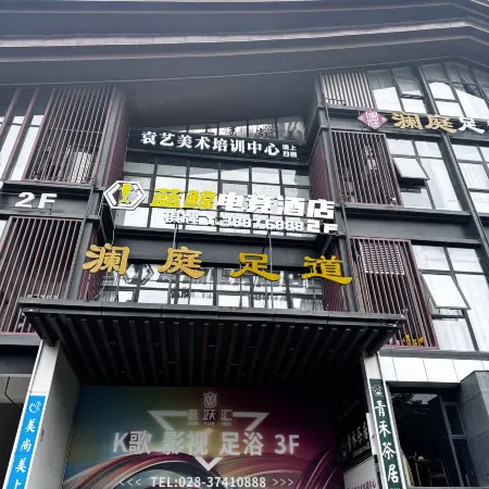 Hongya Blue Whale E-Sports Hotel