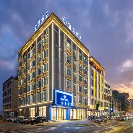 Yiduo Hotel (Lingao Branch)